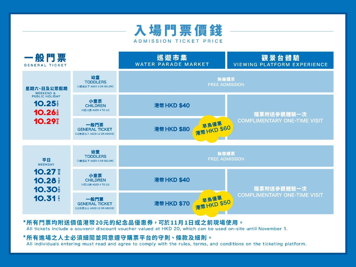 「維港海上大巡遊」在香港 _1_