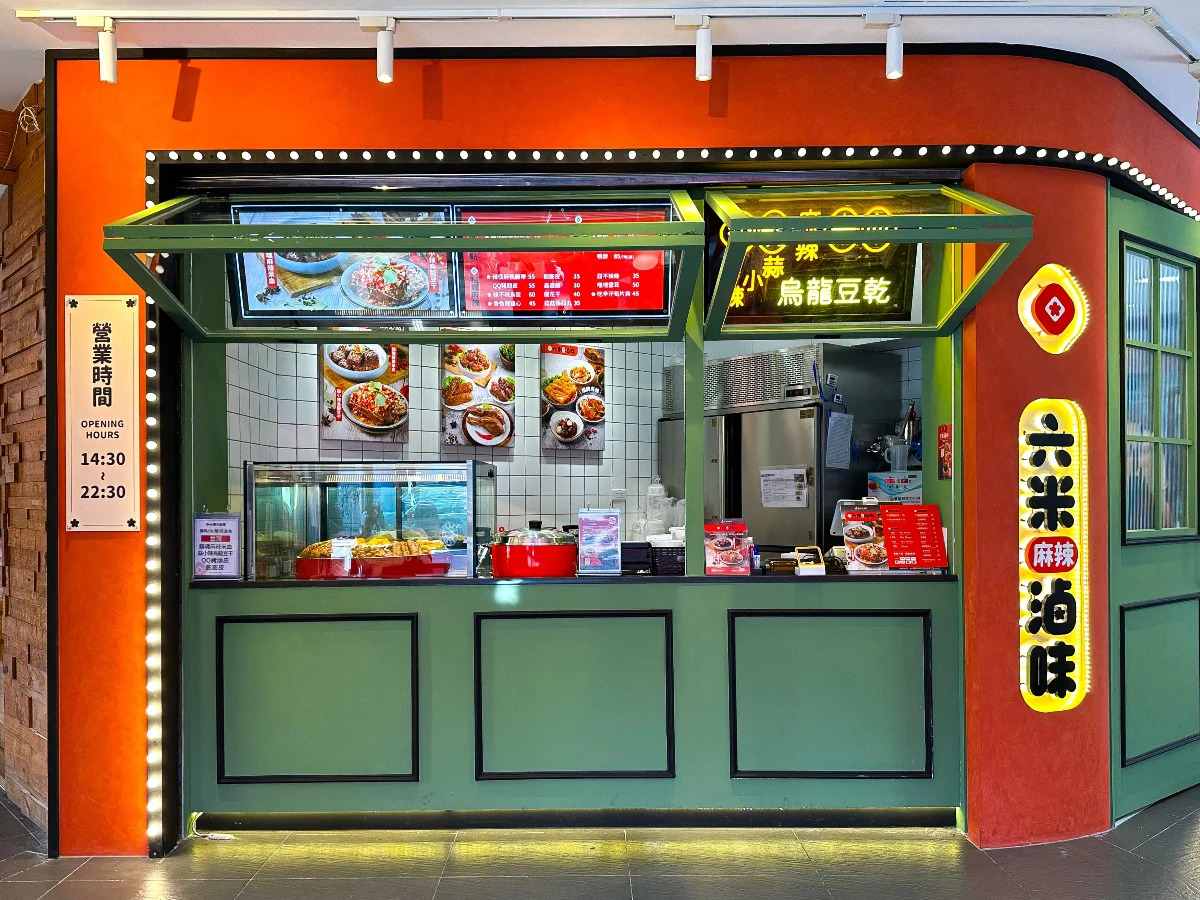 鼎王新品牌「六米麻辣滷味」 _9_