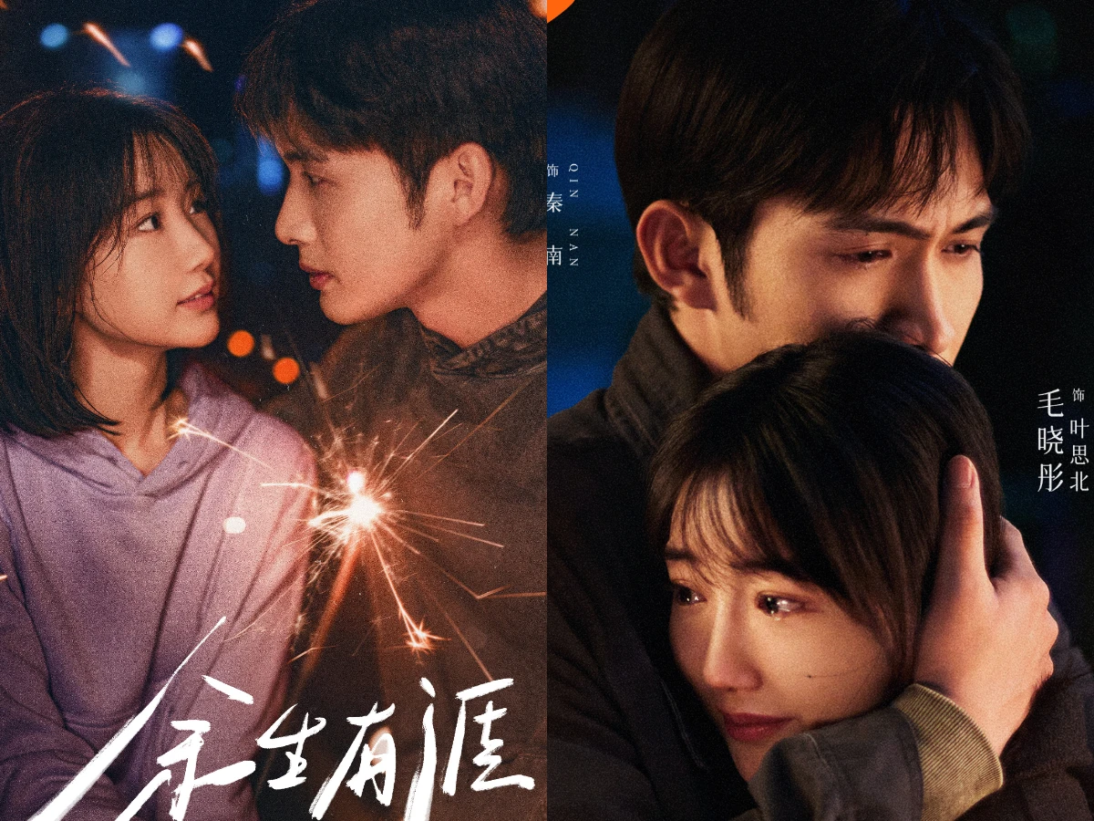 《餘生有涯》線上看6亮點!張彬彬毛曉彤「虐心夫妻」絕境中相守