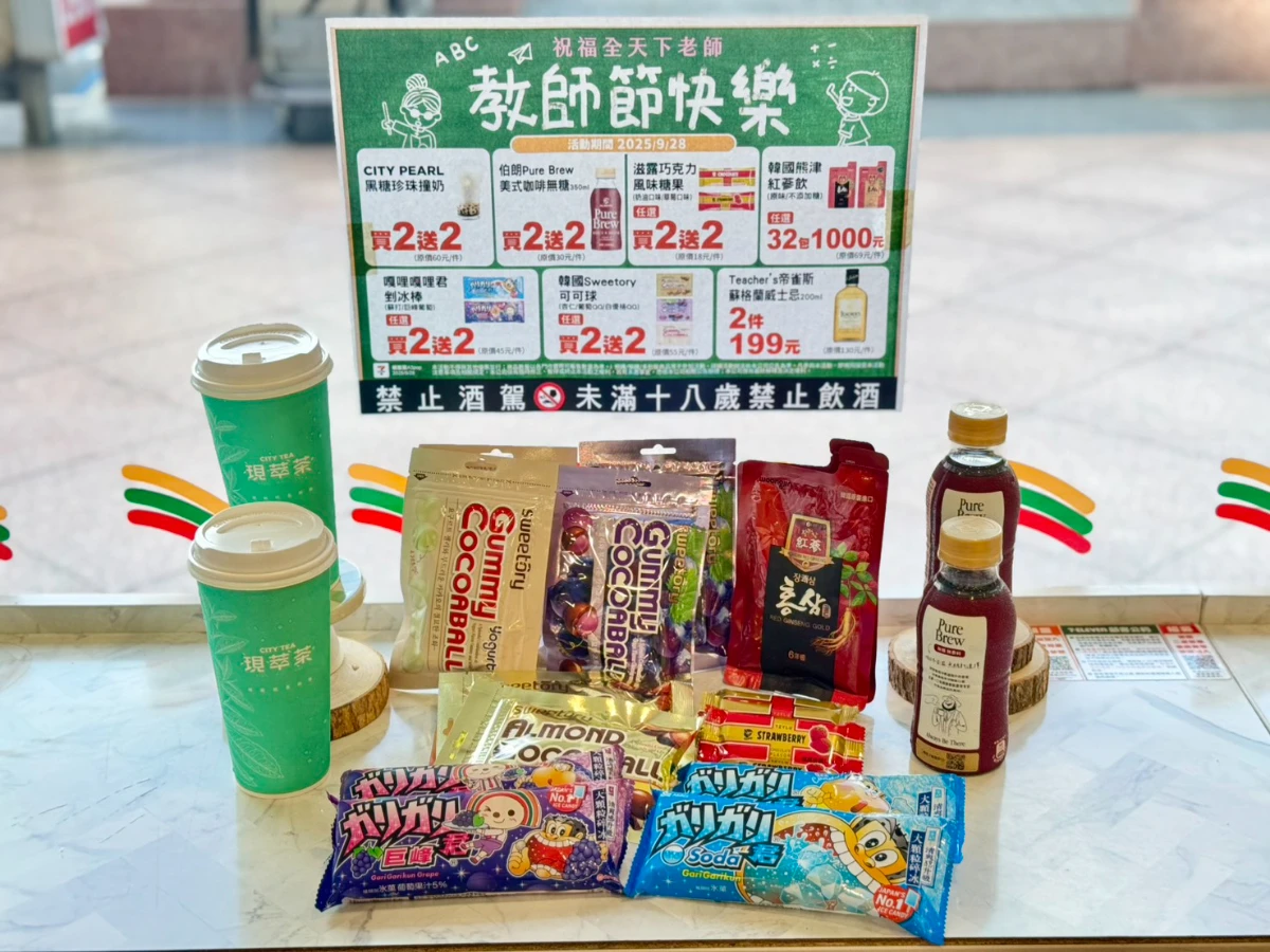 超商咖啡優惠 _2_