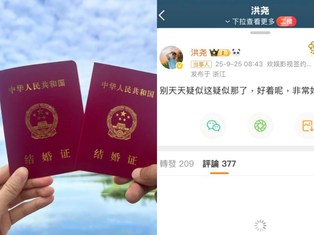 洪堯微博發文解釋