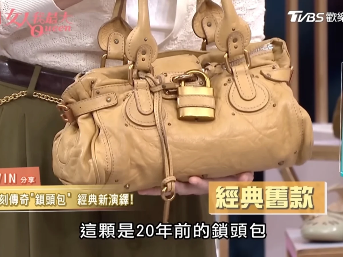 CHLO&Eacute;鎖頭包