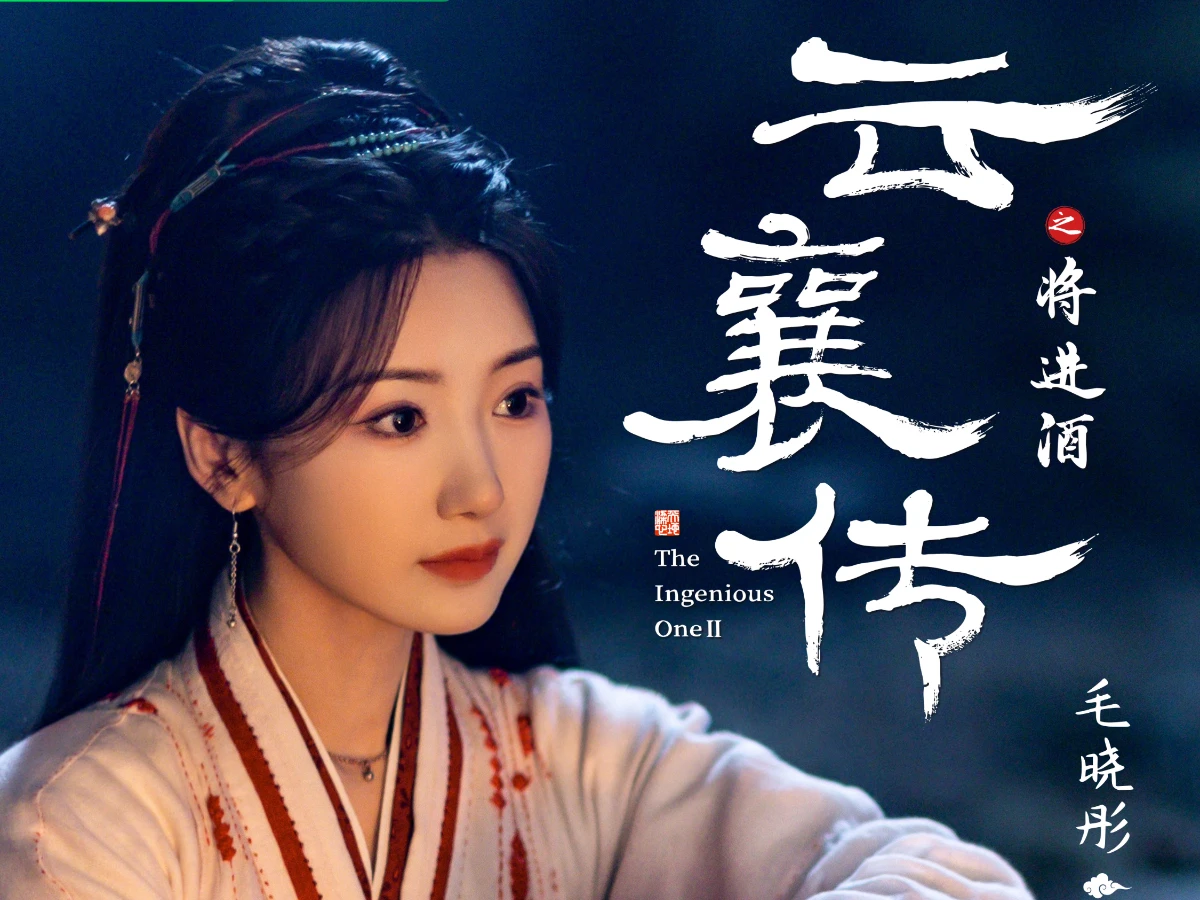 女主角：毛曉彤 飾 寇蓮衣