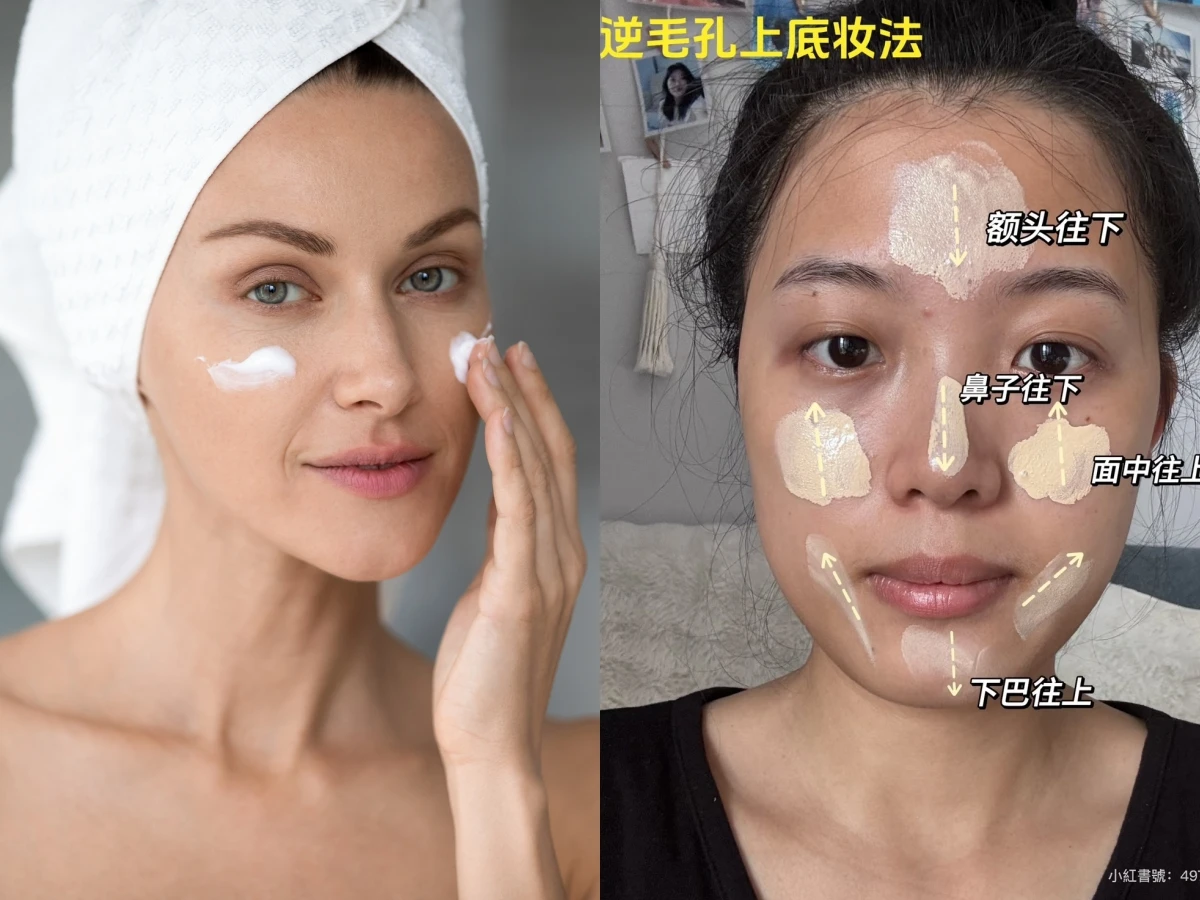 卡粉救星底妝公式