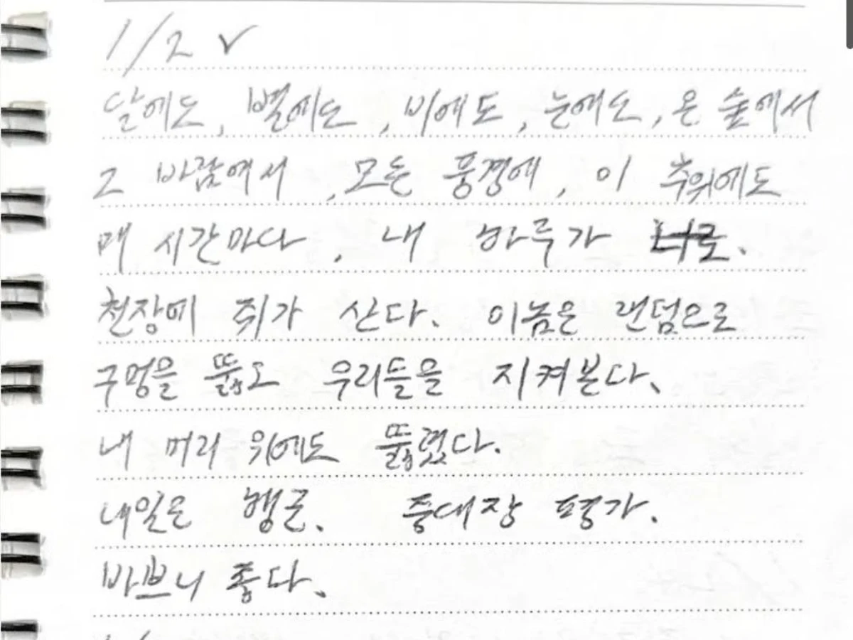 律師強調金秀賢當兵時寫給女友筆觸更親密