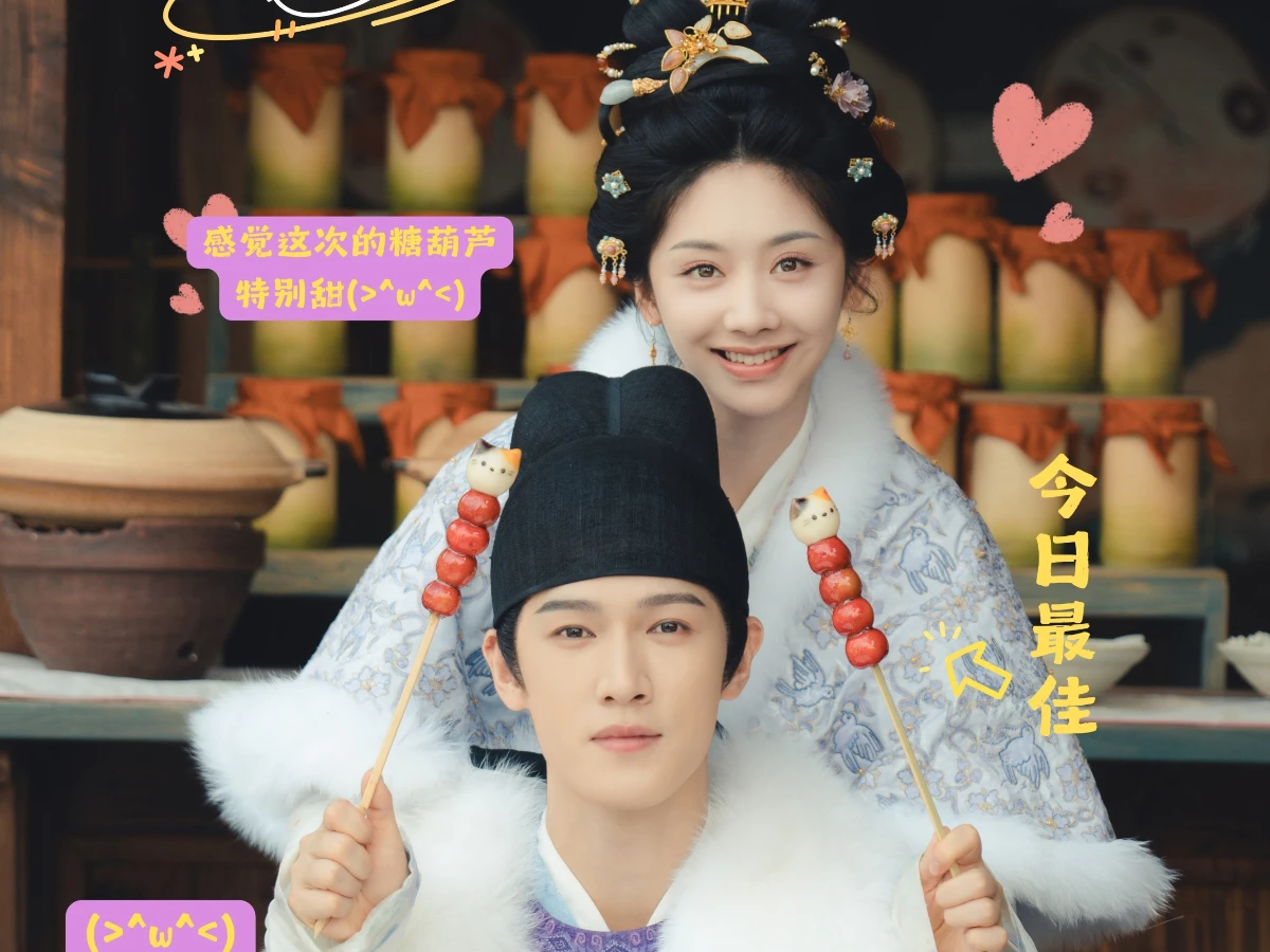 《宴遇永安》劇情介紹