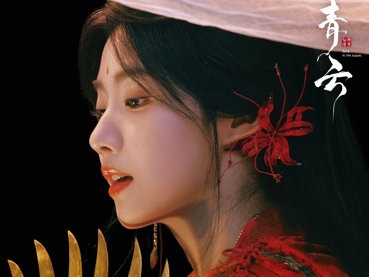 女主角：盧昱曉 飾 明意