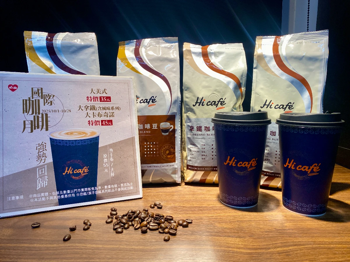 超商咖啡優惠：萊爾富