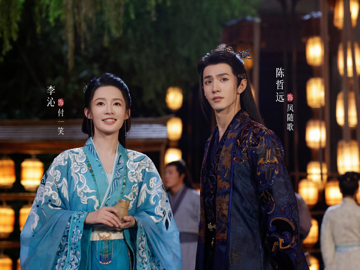 《一笑隨歌》劇情介紹