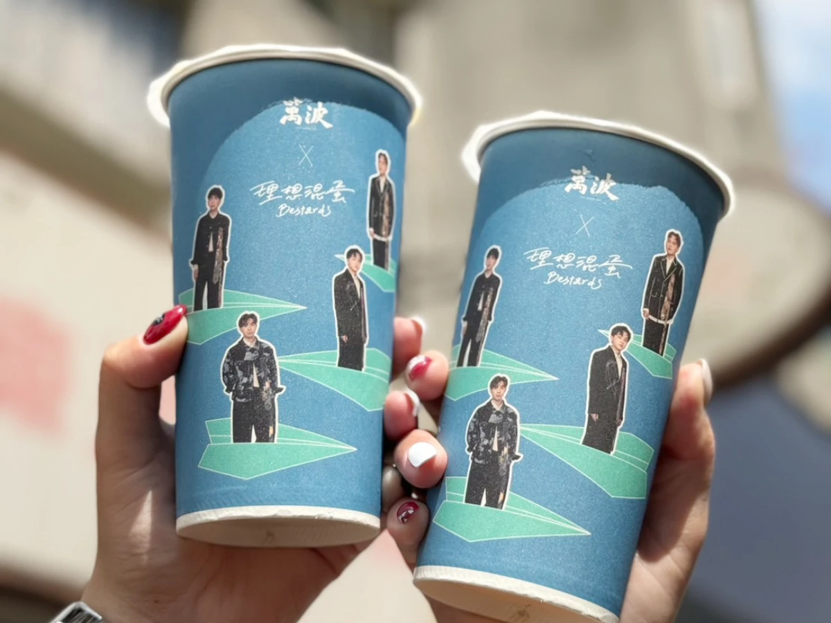 萬波Ｘ理想混蛋 _10_