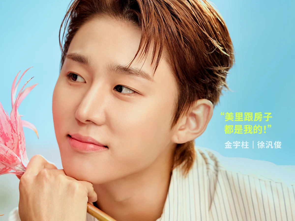 配角陣容：徐汎俊 飾 金宇柱