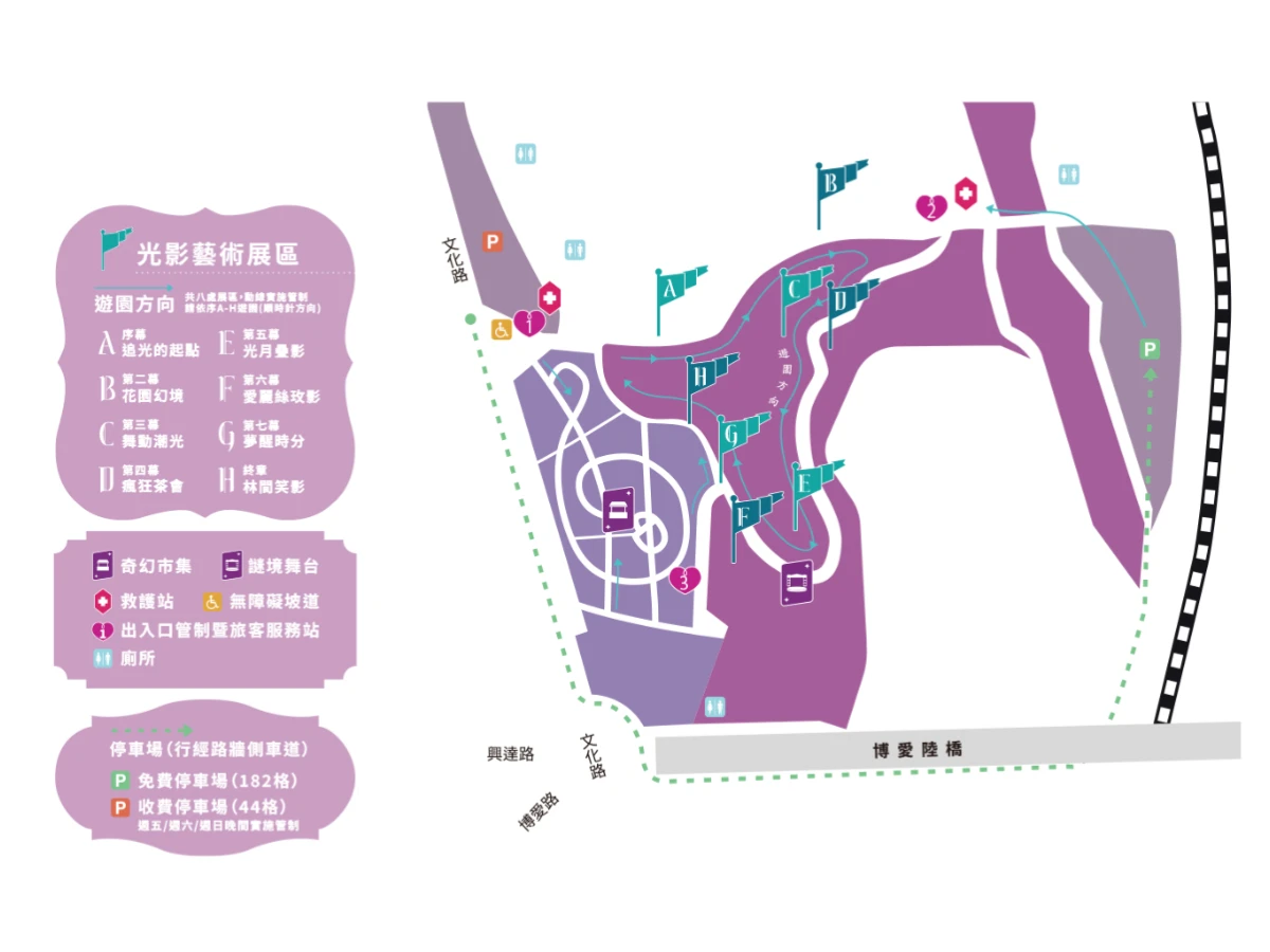 2025嘉義光影夢境《愛麗絲夢遊仙境》 _2_