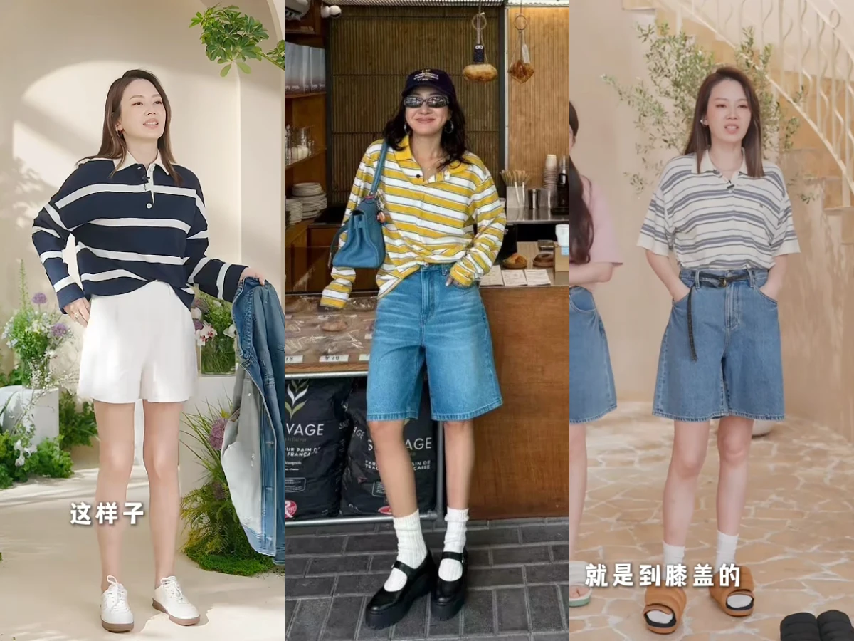 條紋上衣 x 五分褲