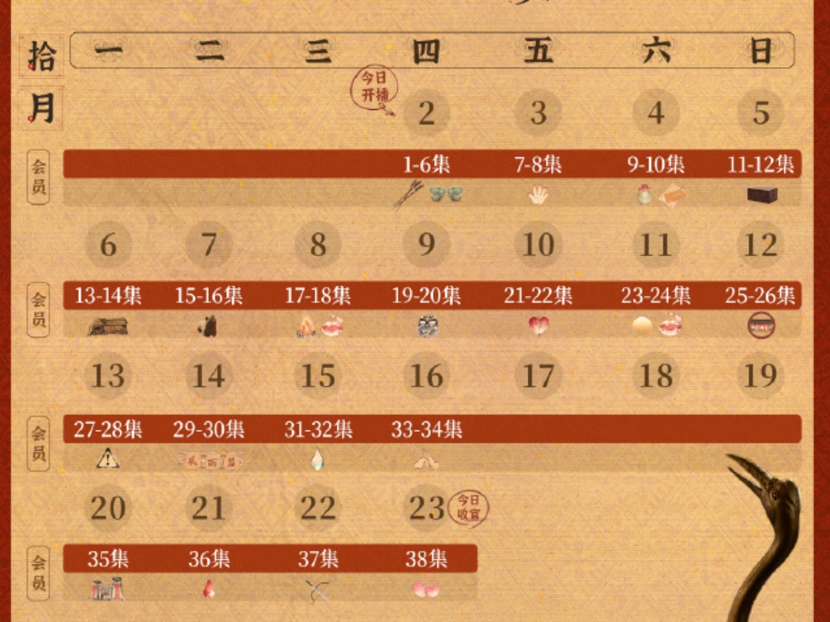 《一笑隨歌》更新時間