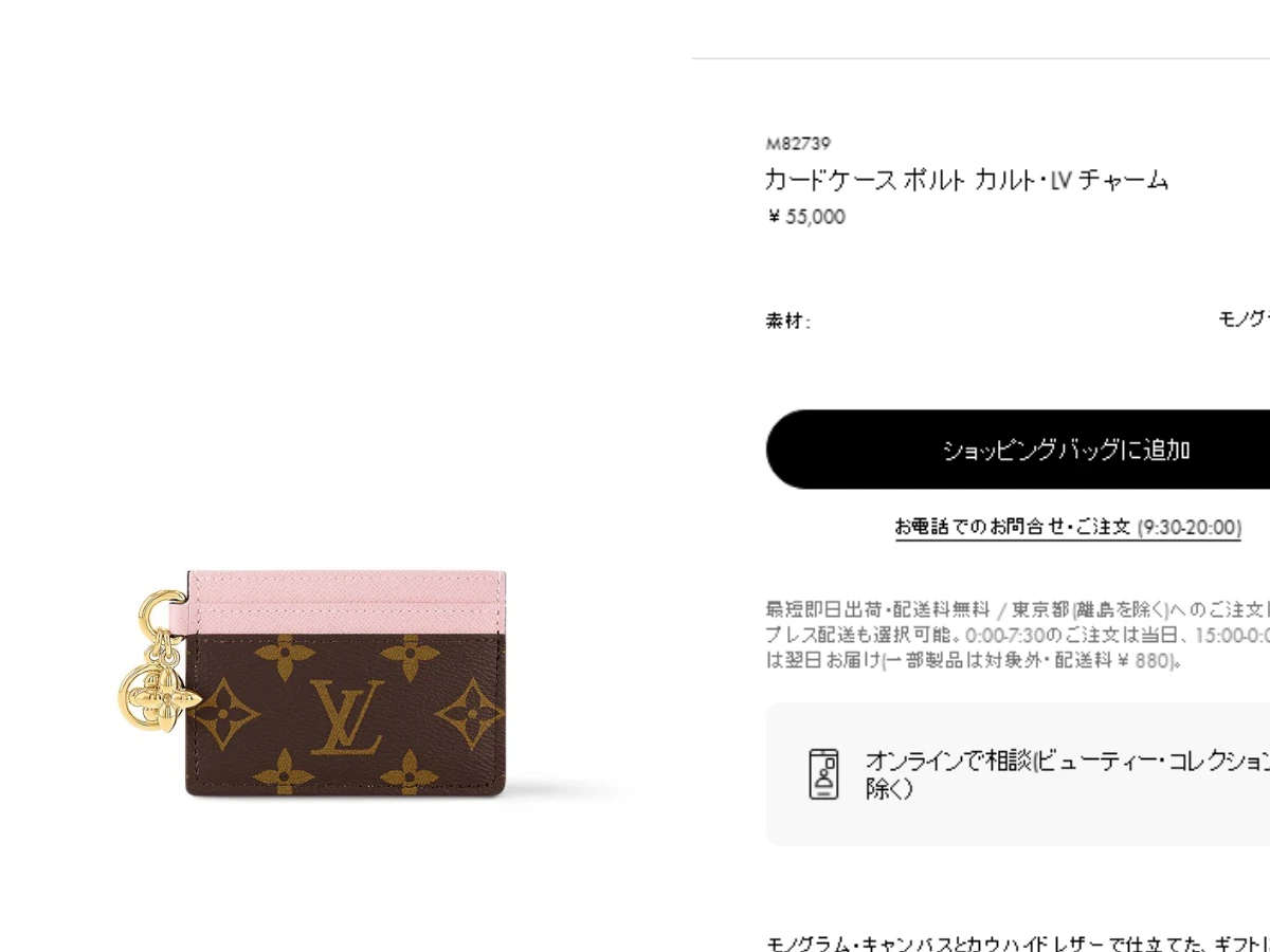 LV,日幣,日幣貶值