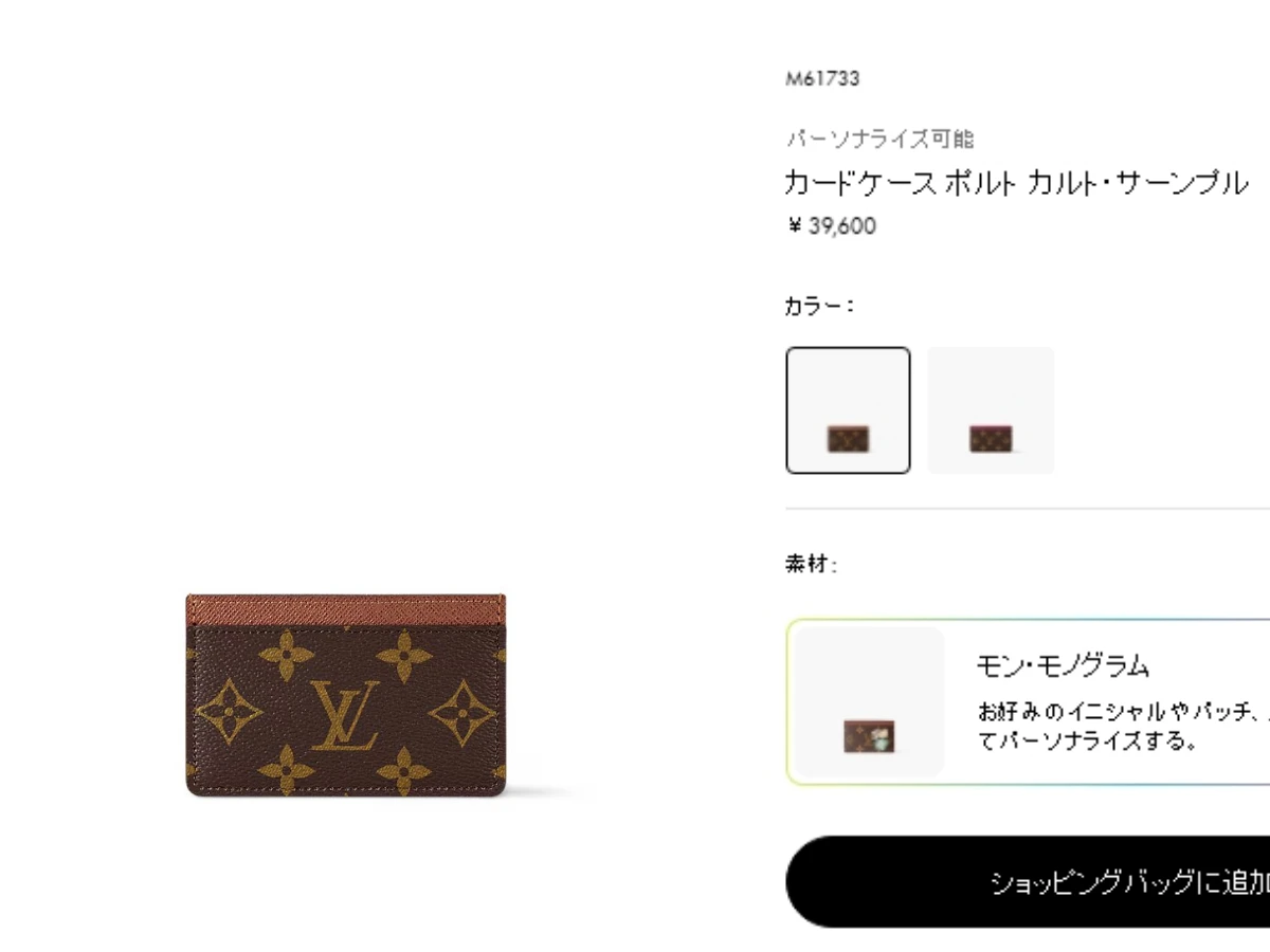 LV,日幣,日幣貶值