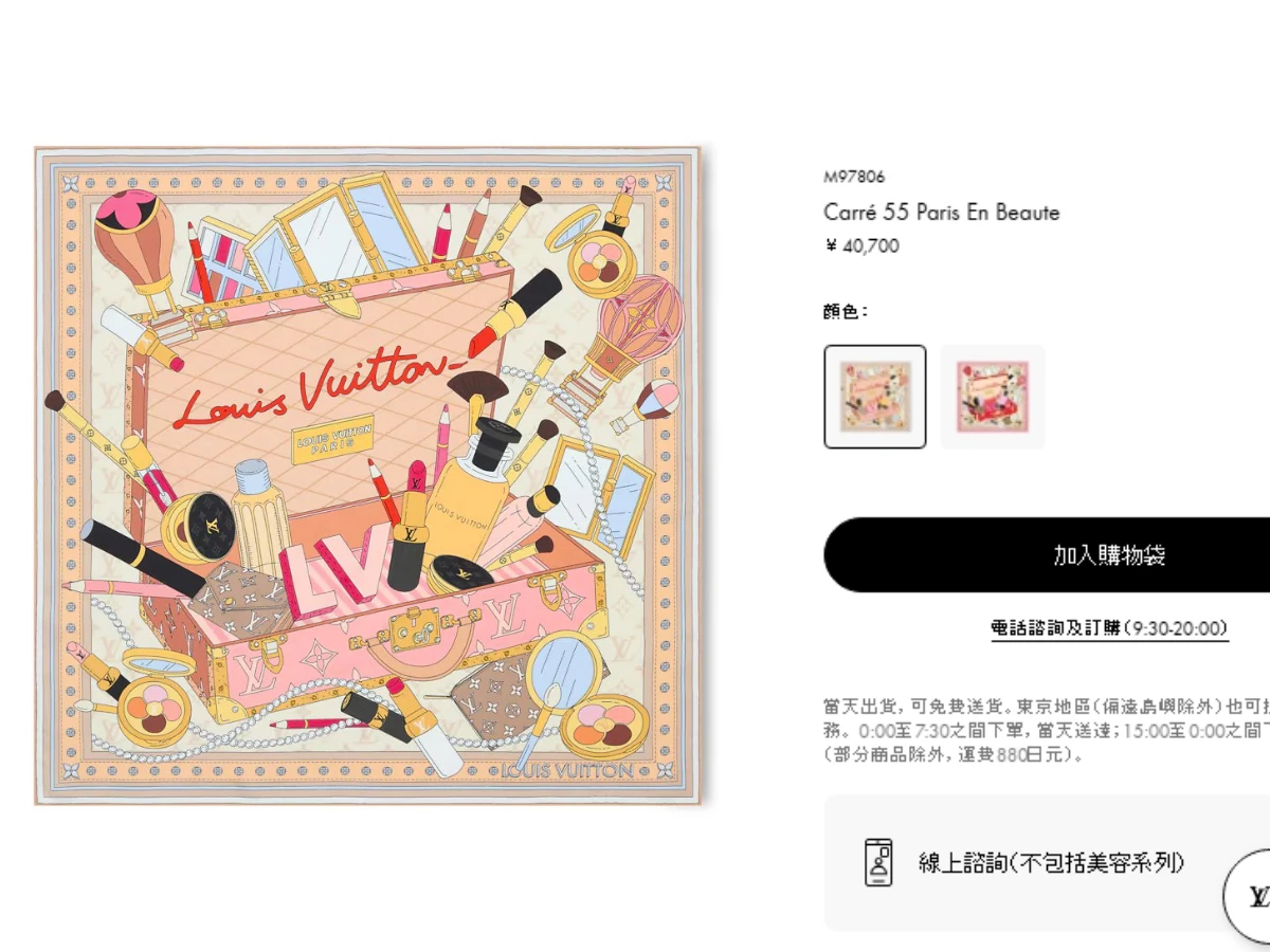 日幣0․20，退稅有新制！超甜換匯價「買LV包超划算」，多買「絲巾+唇膏」秒省1萬2|女人我最大