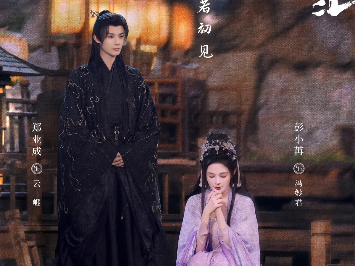 劇情亮點2.鄭業成與彭小苒CP感爆棚