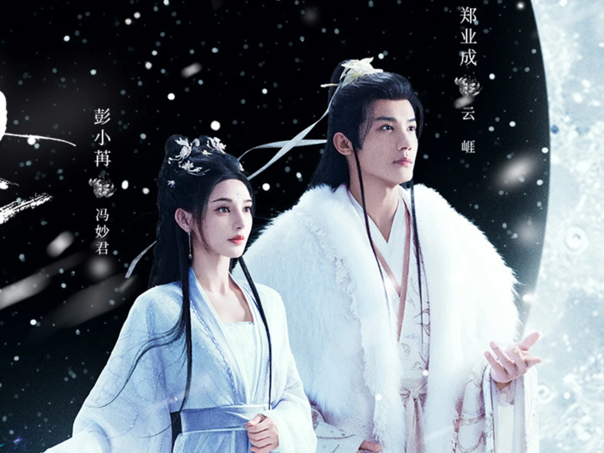 《明月蒼茫》劇情介紹