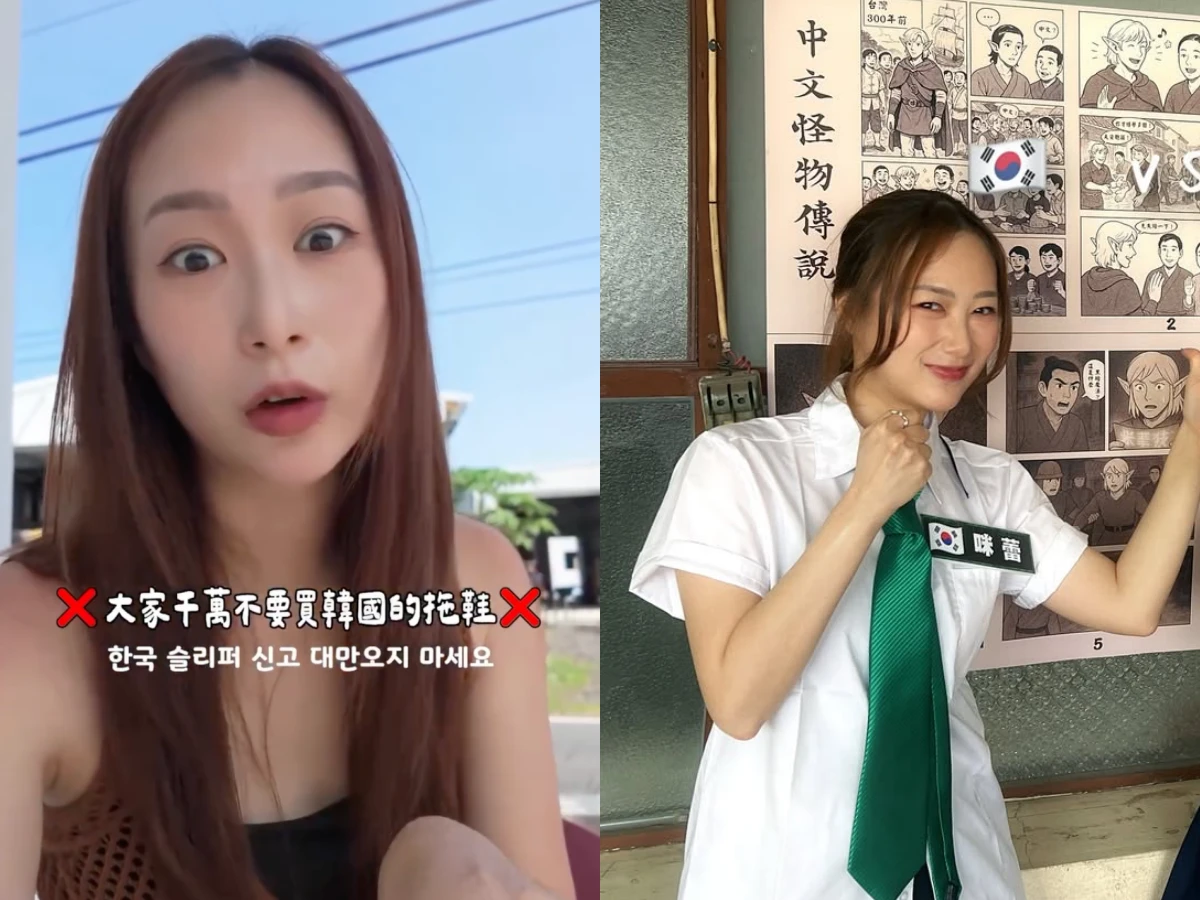 韓國拖鞋會縮水？/圖片來源IG@ milei_foryou