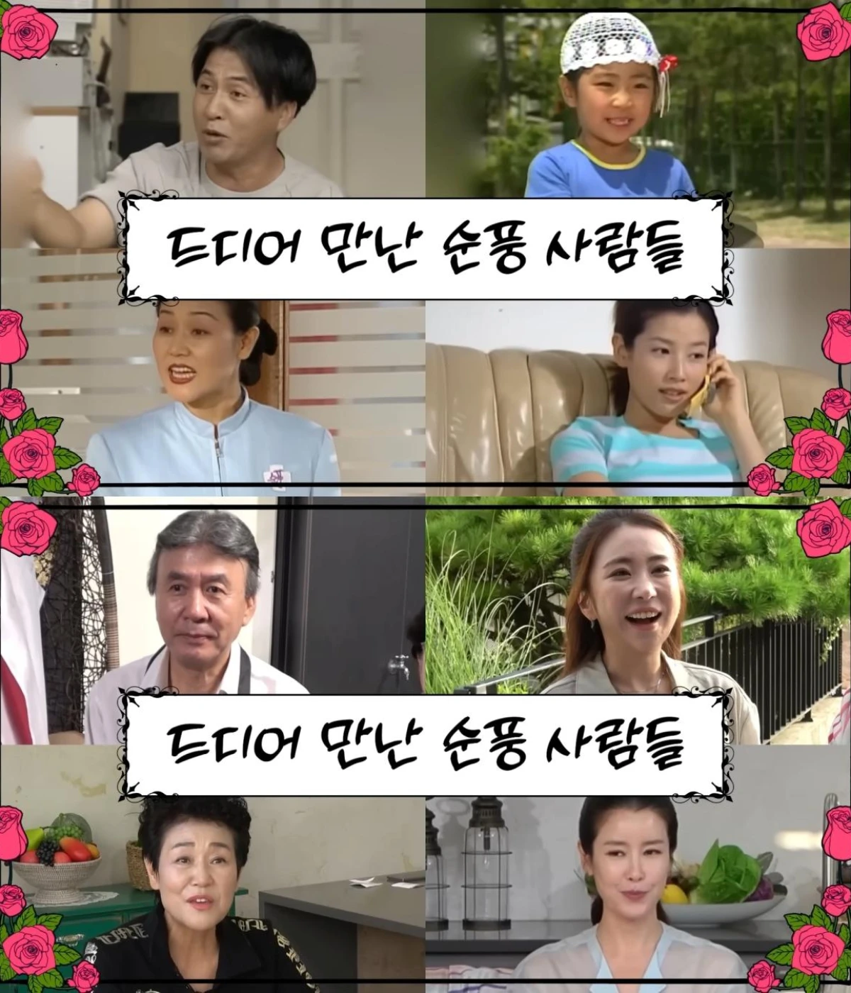 《順風婦產科》演員隔25年後重聚