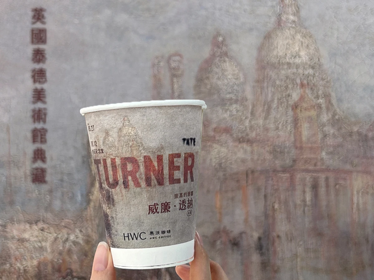 威廉‧透納特展