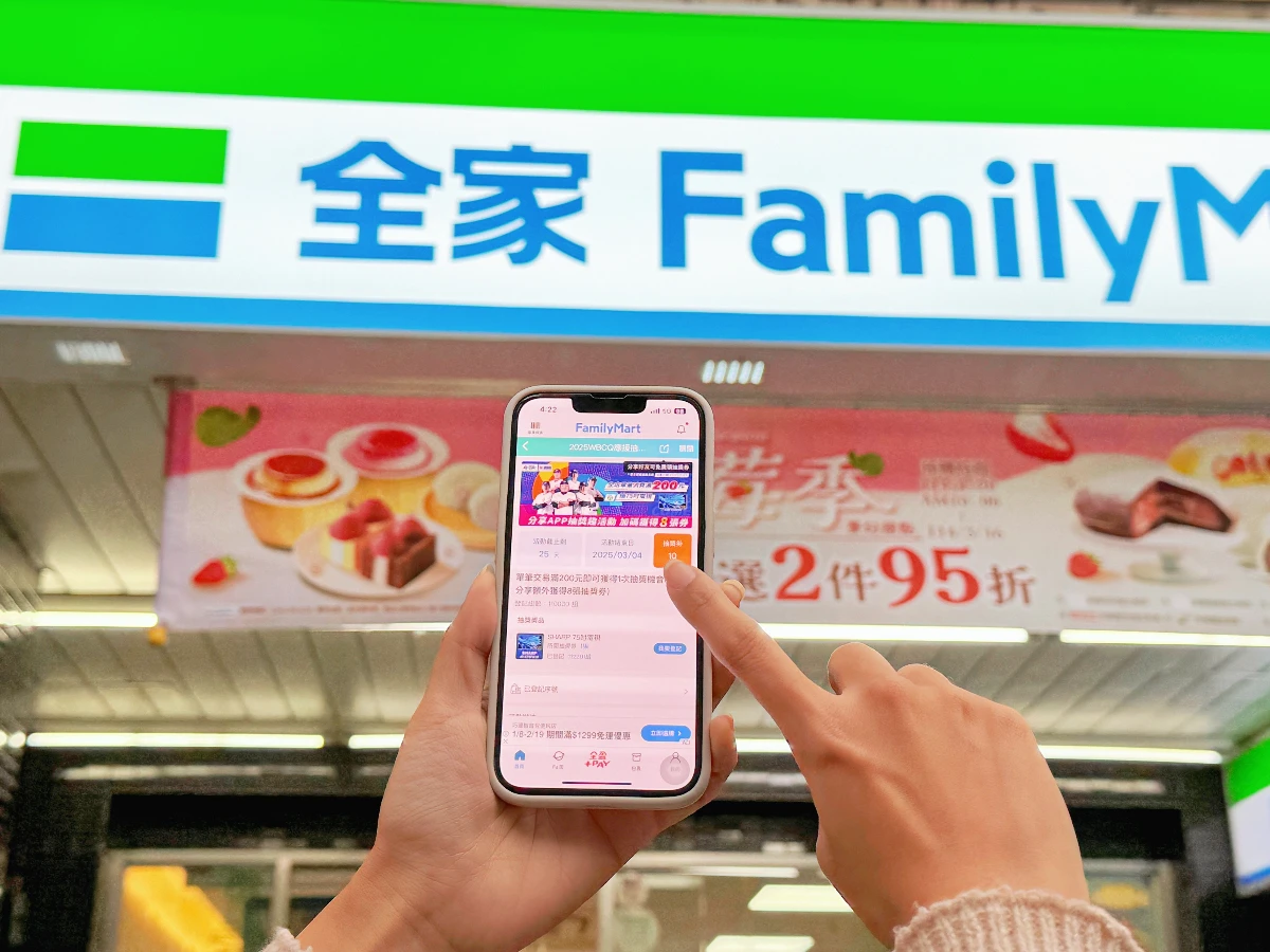 全家APP隨買跨店取 _9_