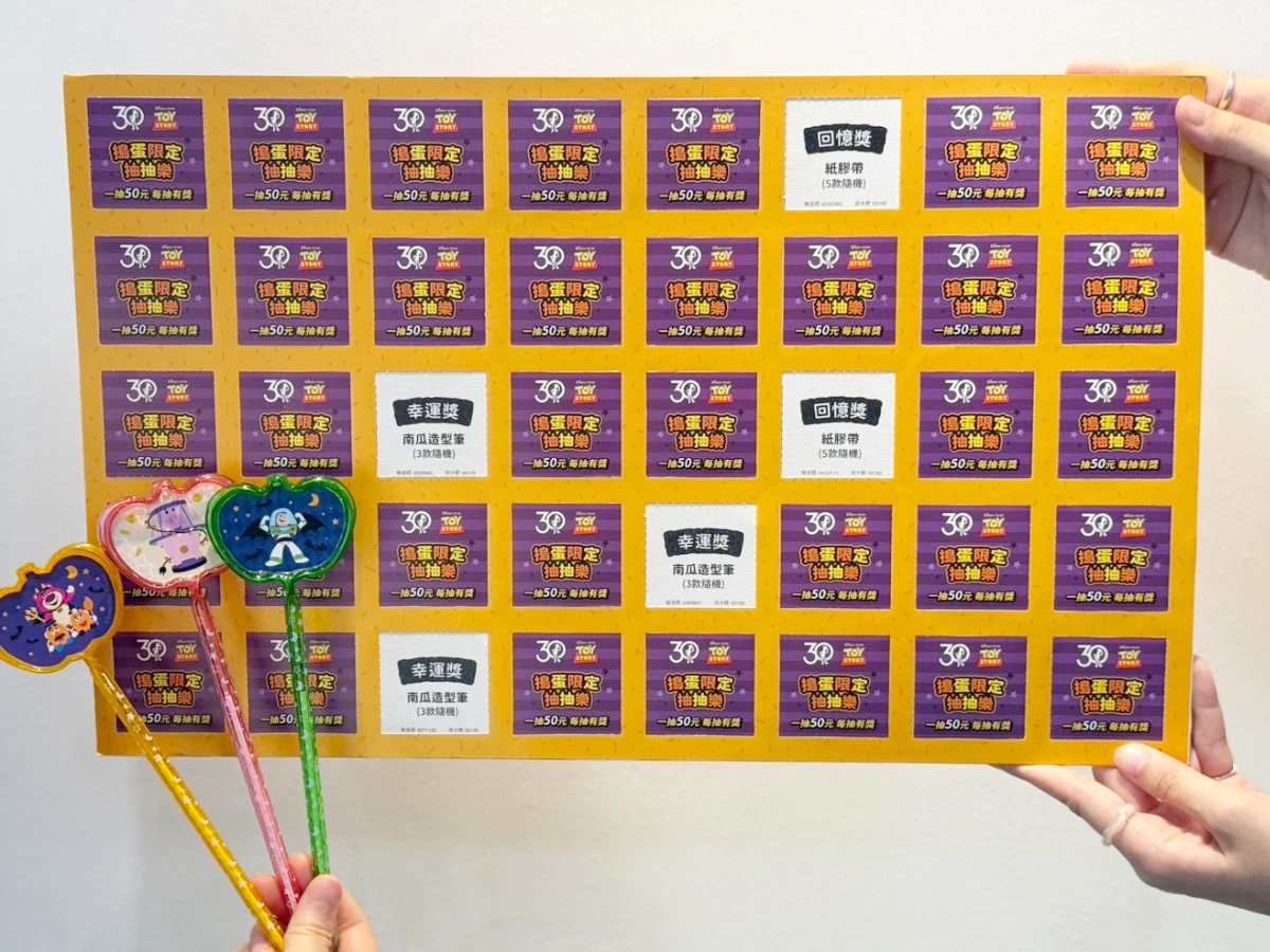 康是美Ｘ玩具總動員 _18_