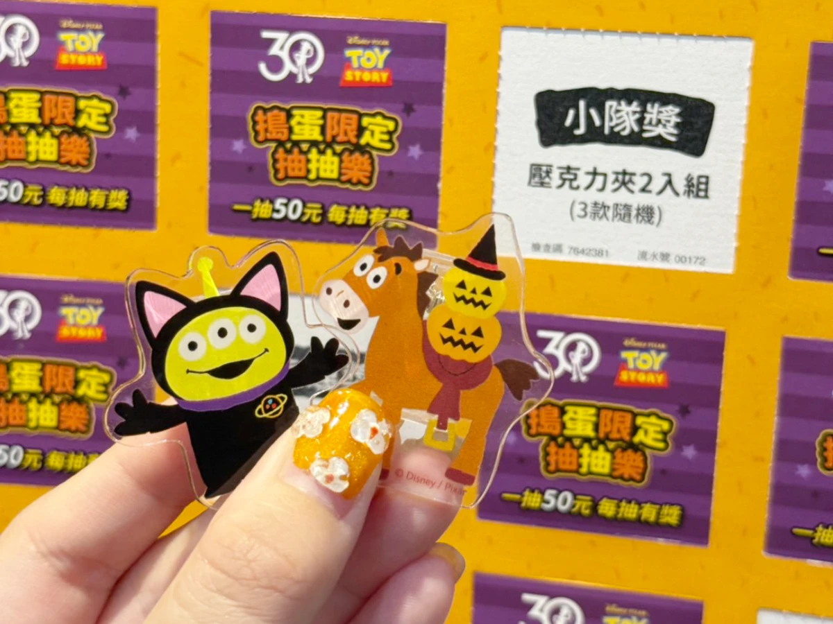 康是美Ｘ玩具總動員 _17_