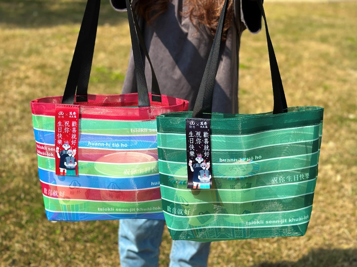 翰林茶館Ｘ萬秀洗衣店