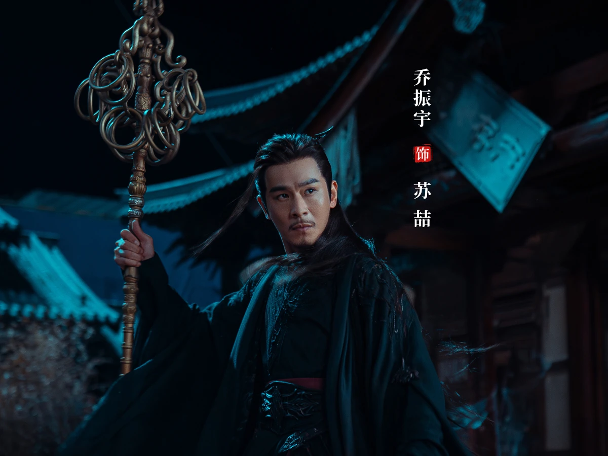 配角陣容:喬振宇 飾 蘇喆 配角陣容:喬振宇 飾 蘇喆