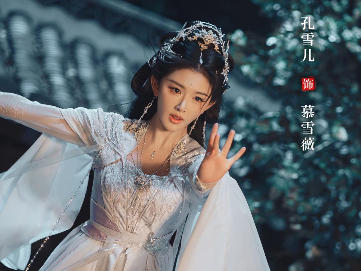 配角陣容:孔雪兒 飾 慕雪薇 配角陣容:孔雪兒 飾 慕雪薇