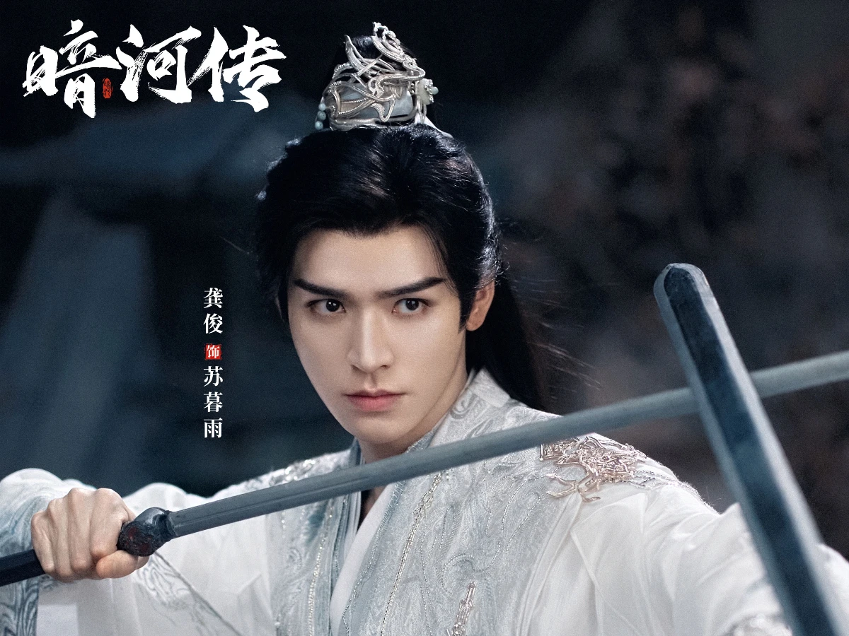 劇情亮點2.龔俊時隔多年再戰古裝武俠 劇情亮點2.龔俊時隔多年再戰古裝武俠