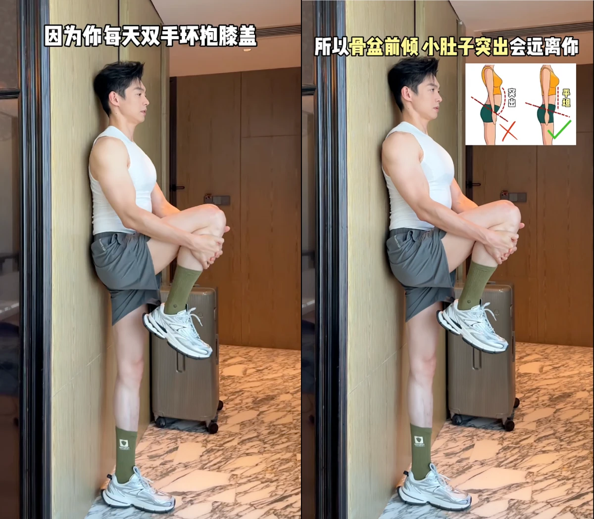 10分鐘靠牆伸展