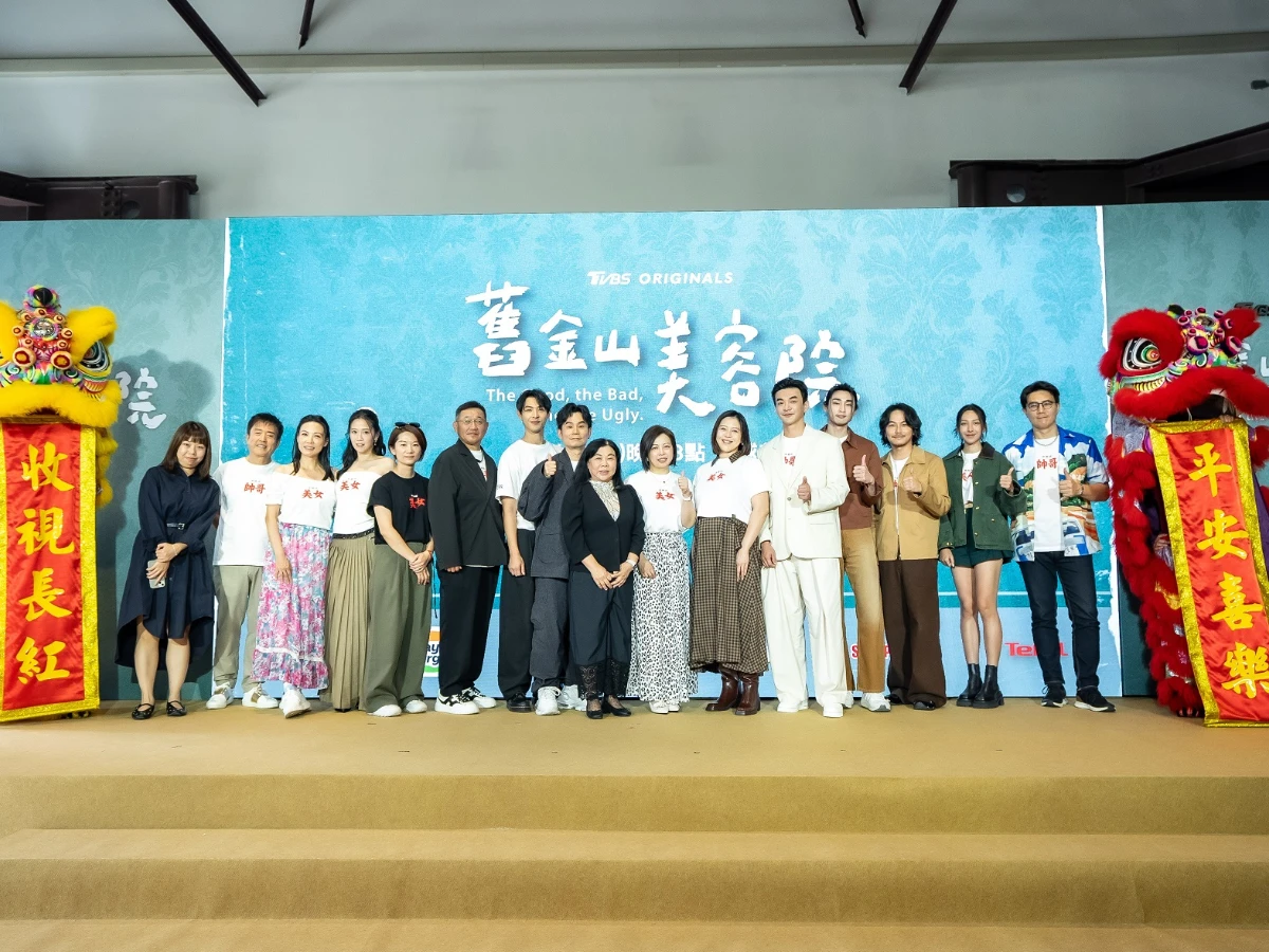 TVBS 原創《舊金山美容院》10/19起週週滿血打怪!攜手最會說故事的導演療癒全台