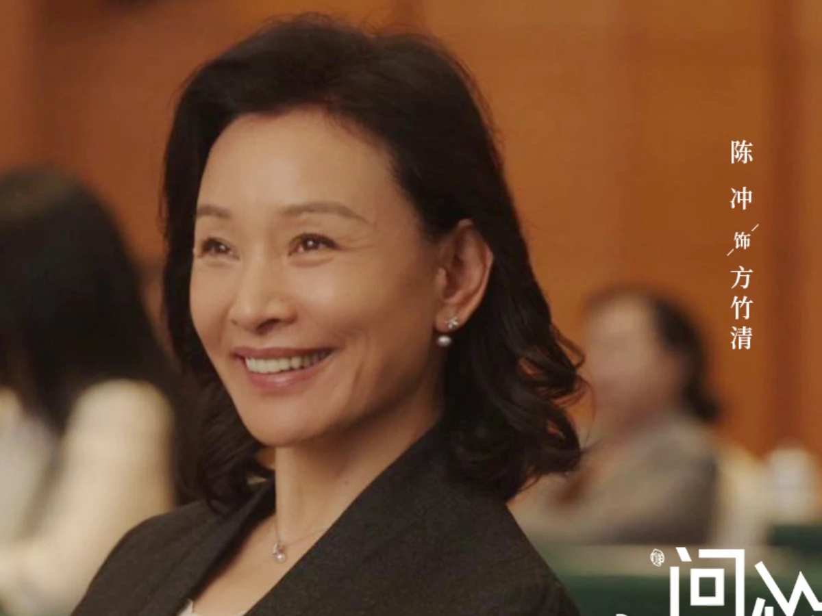 配角陣容：陳沖 飾 方竹清