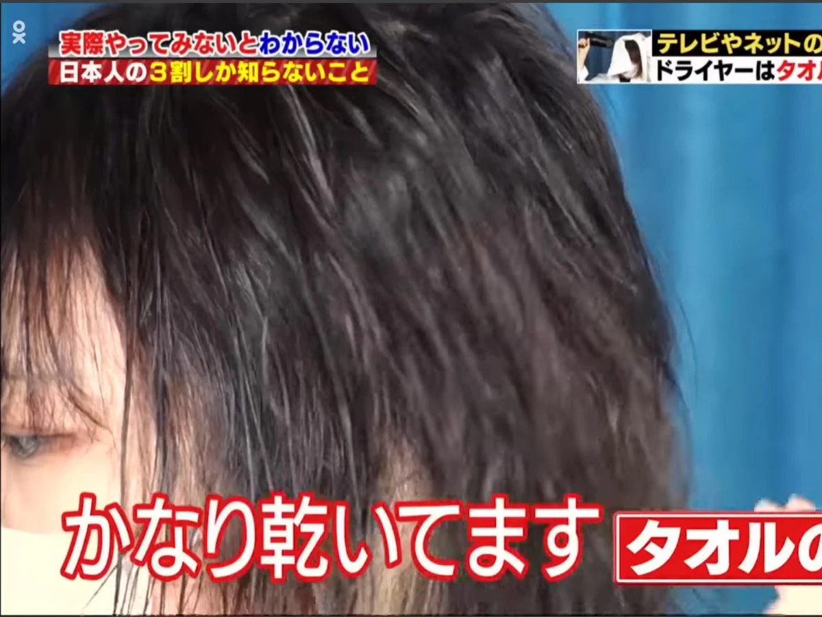 【6】用毛巾蓋著濕髮再吹乾的一邊，明顯已經有變乾的跡象。