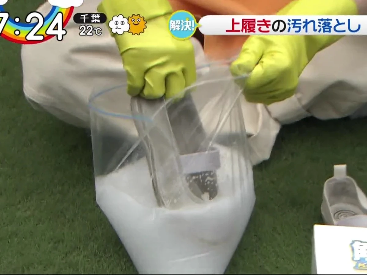 【1.1】放入白布鞋