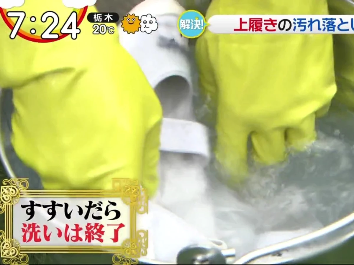 【1.3】3小時後，拿出鞋子並清水洗淨表面殘留的清潔劑，清洗步驟即告完成！