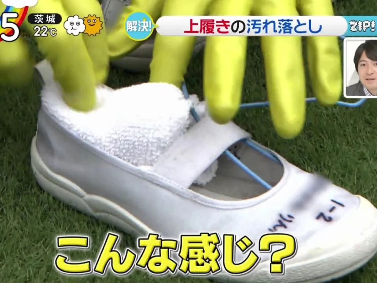 【1.5】在鞋子內放入乾毛巾，防止變形。