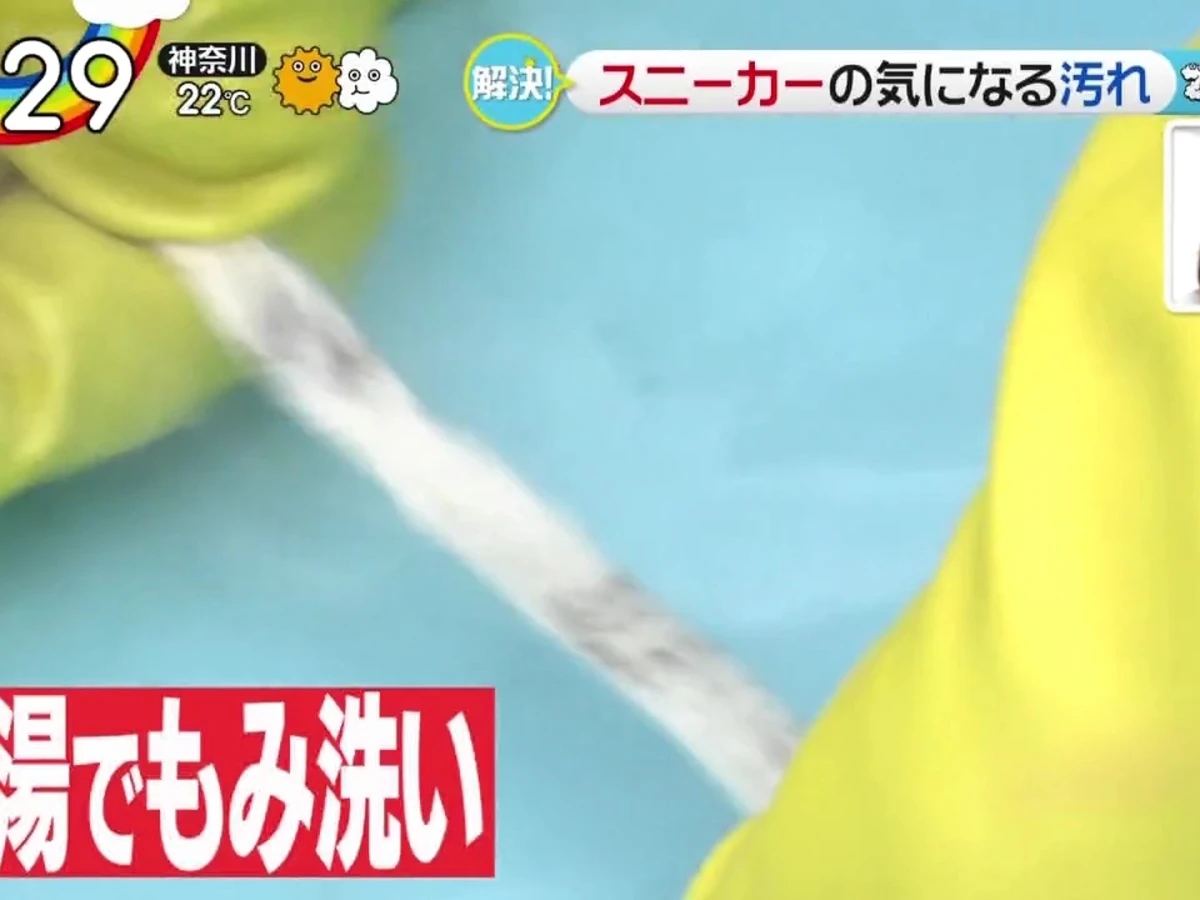 【3.2】然後將鞋帶放入熱水搓洗