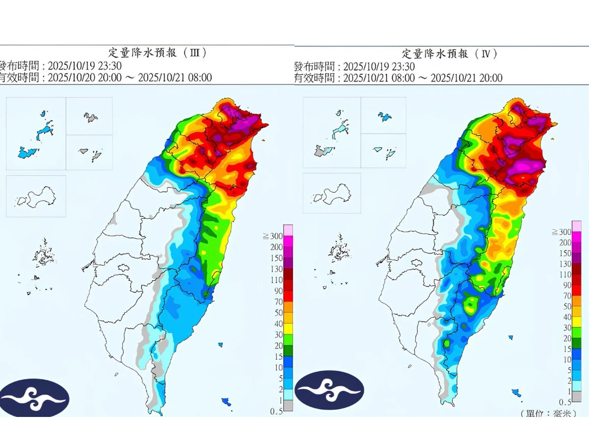 「秋颱效應」整週雨不停 _7_