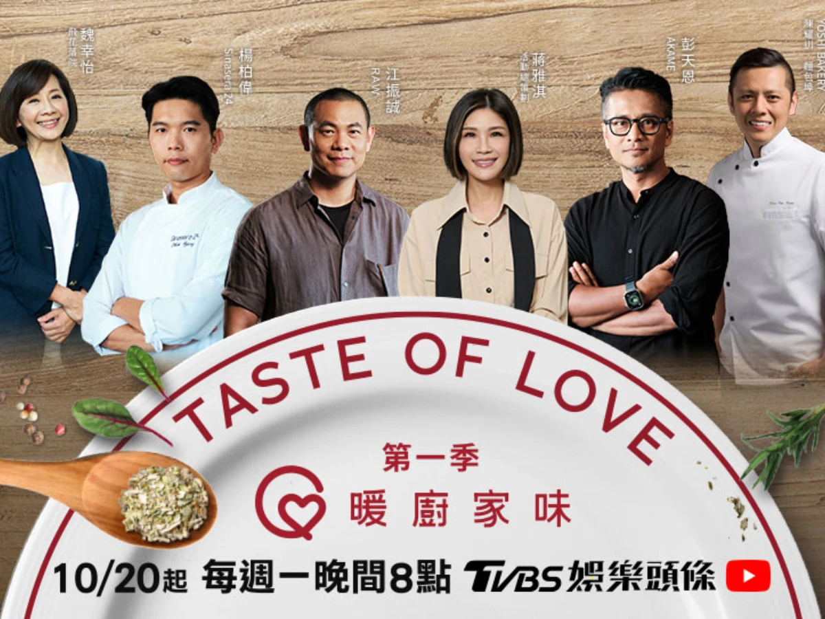 暖廚家味2025 _2_