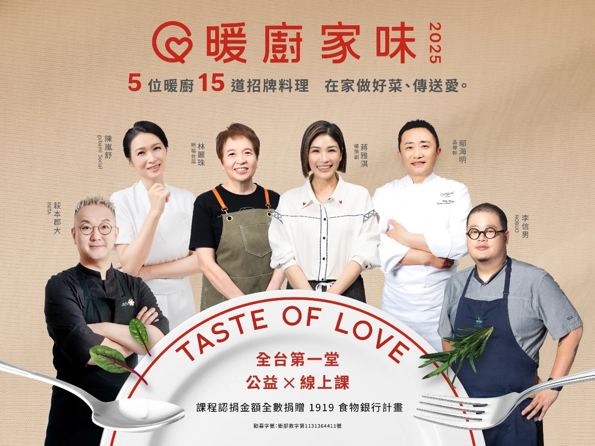 暖廚家味2025 _1_