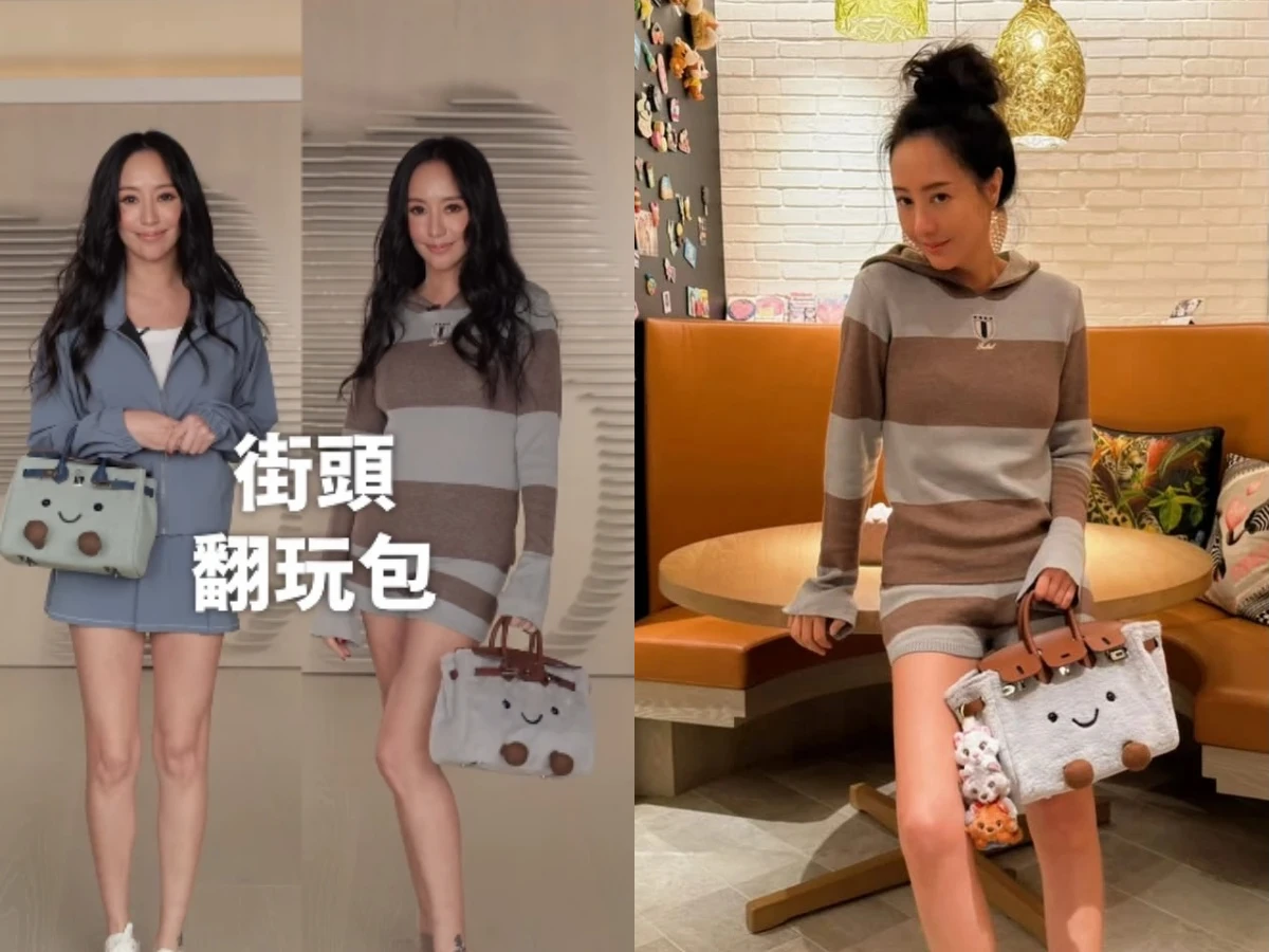 關穎Jellycat風包包