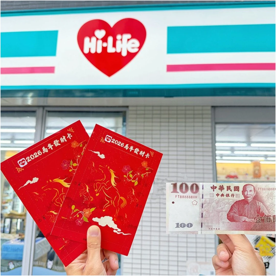 台積電追平歷史天價!超商首發「2026發財卡」開賣,只要100元就能擁有輝達、台積電股票