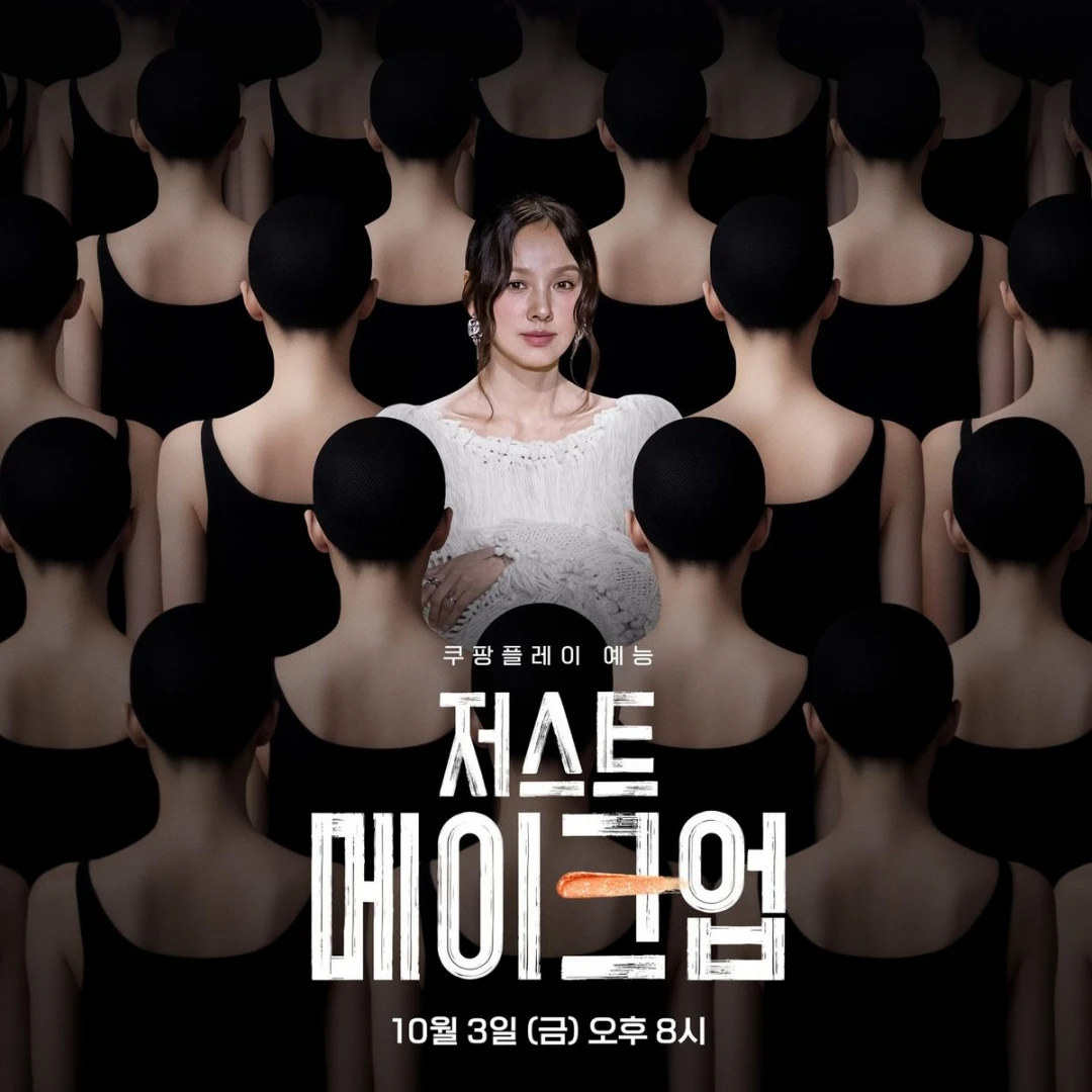 《Just Makeup》亮點1:李孝利女神主持 《Just Makeup》亮點1:李孝利女神主持