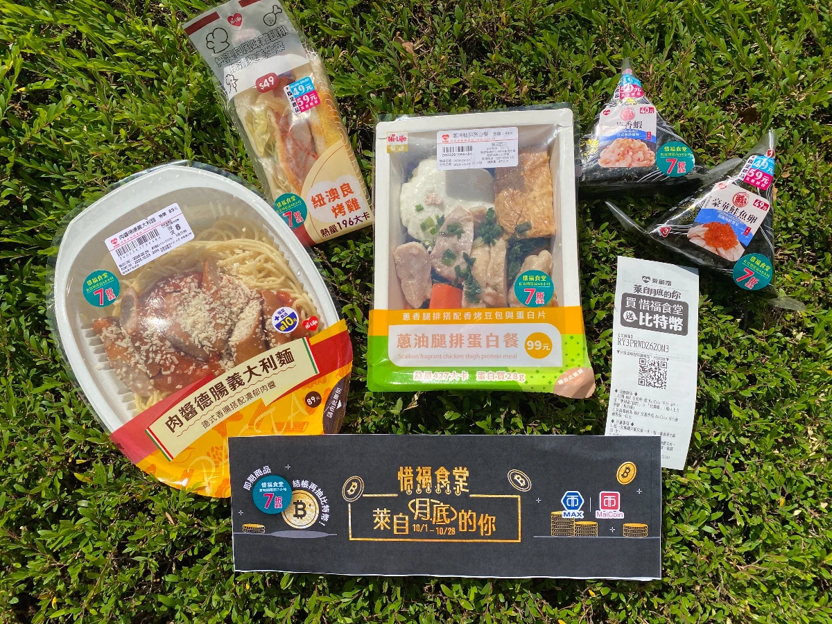 萊爾富惜福食堂