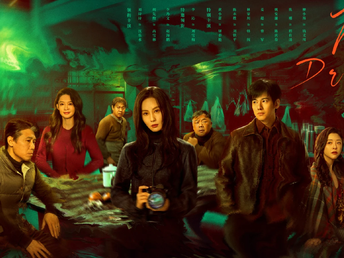 《醉夢》劇情介紹