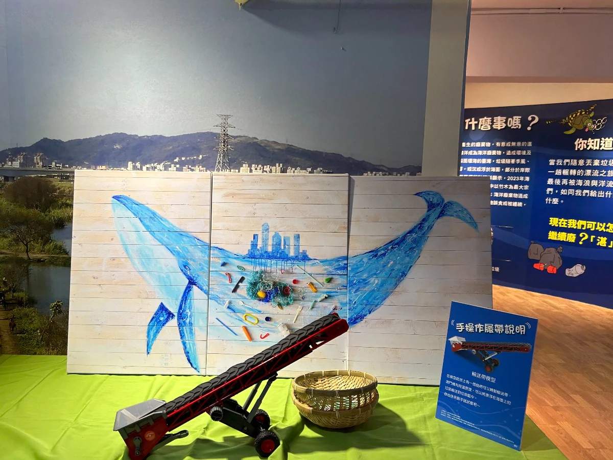 新北市濕地故事館